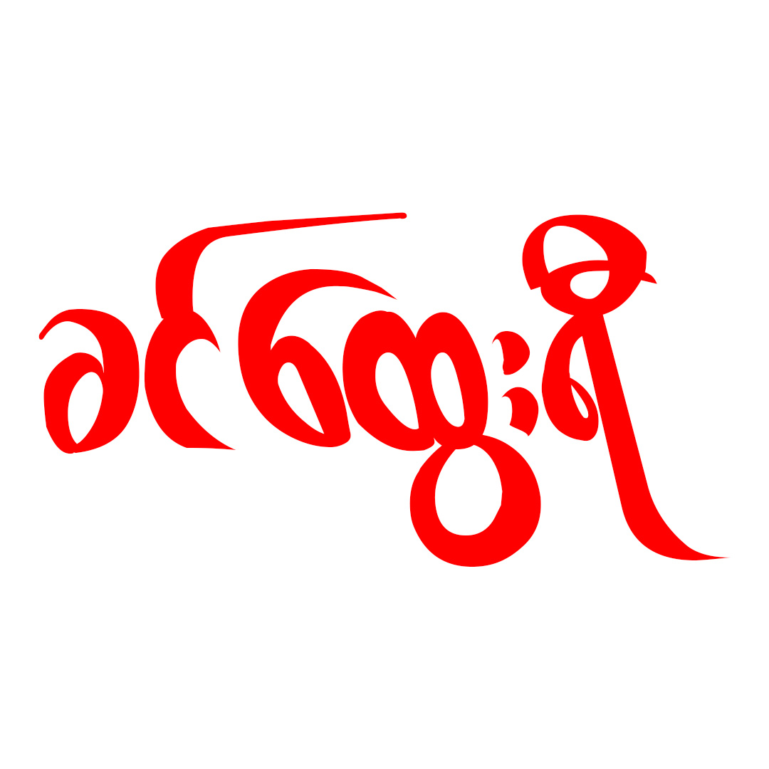 khin_htwe_ye